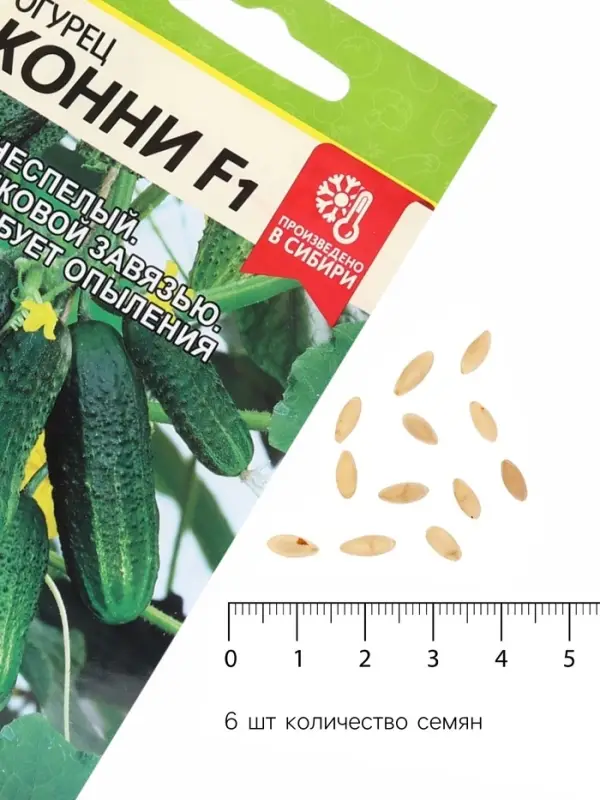 Семена Огурец &laquo;Конни&raquo;, F1, 5 шт., &laquo;Семена Алтая&raquo;