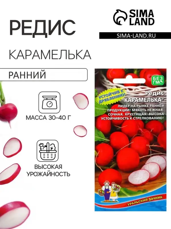 Семена Редис Карамелька (УД) Е/П , Е/П,  2 г.