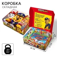 Коробка подарочная складная с игрой &laquo;С Новым годом!&raquo;, 28&times;21&times;9 см