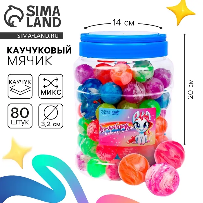 Мяч каучуковый, попрыгунчик «Волшебство в твоих руках», в банке, 80 шт,цвета МИКС Мяч каучуковый, попрыгунчик «Волшебство в твоих руках», в банке, 80 шт,цвета МИКС