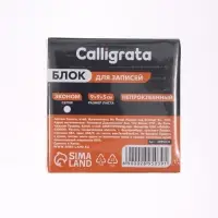 Блок бумаги для записей Calligrata, 9&times;9&times;3 см, 55 г/м&sup2;, 70-80%, непроклеенный, белый, МИКС