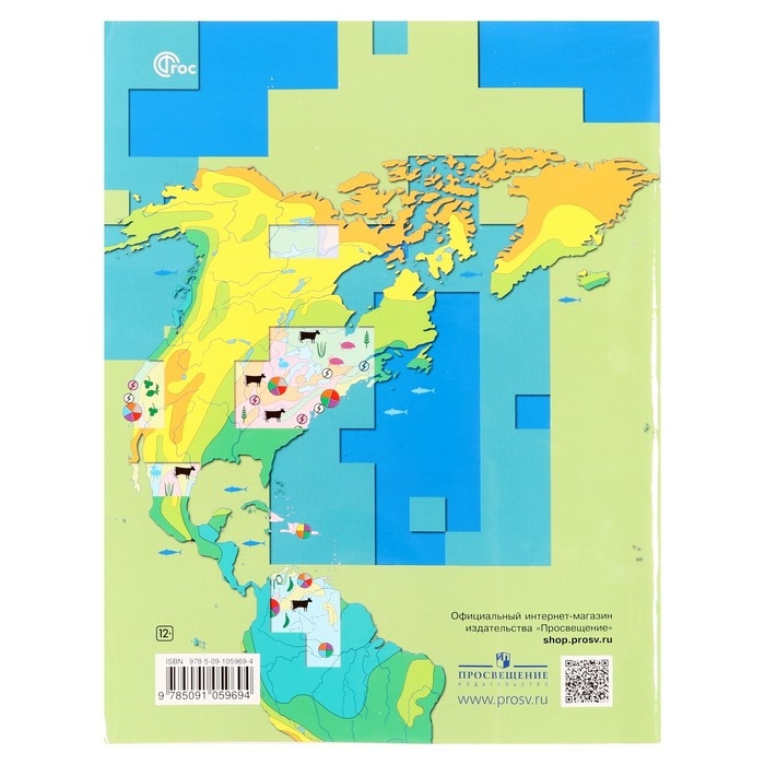 Атлас. География 7 класс. С новыми регионами РФ Душина И.В., Летягин А.А Атлас. География 7 класс. С новыми регионами РФ Душина И.В., Летягин А.А