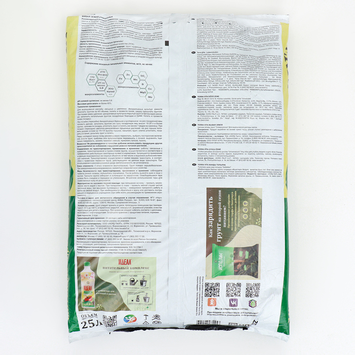 Грунт Живая Земля, универсальный, 25 л Грунт Живая Земля, универсальный, 25 л