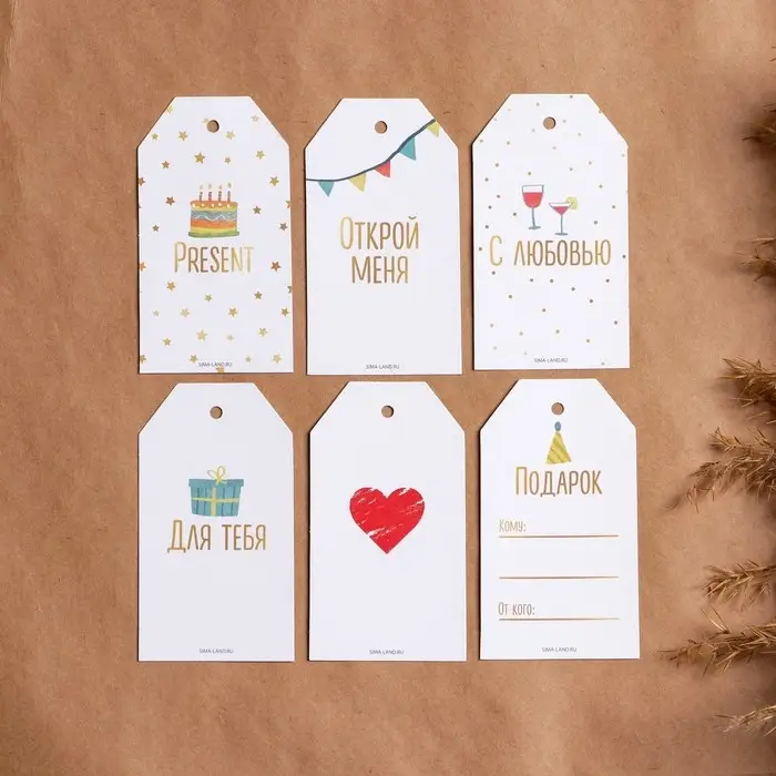 Шильдик декоративный в наборе «Подарок», 17 × 15 см, 6 штук Шильдик декоративный в наборе «Подарок», 17 × 15 см, 6 штук