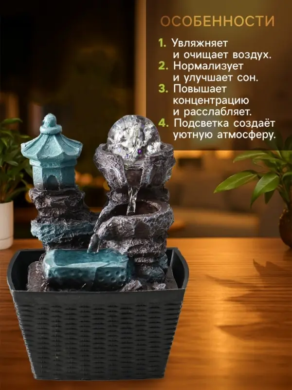 Фонтан настольный с подсветкой &laquo;Китайский дом на скале&raquo;, 18.5&times;13&times;13 см