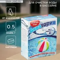 Средство для очистки воды в бассейне &laquo;Акватория&raquo; AQUA-light-longo, от водорослей, 500 г