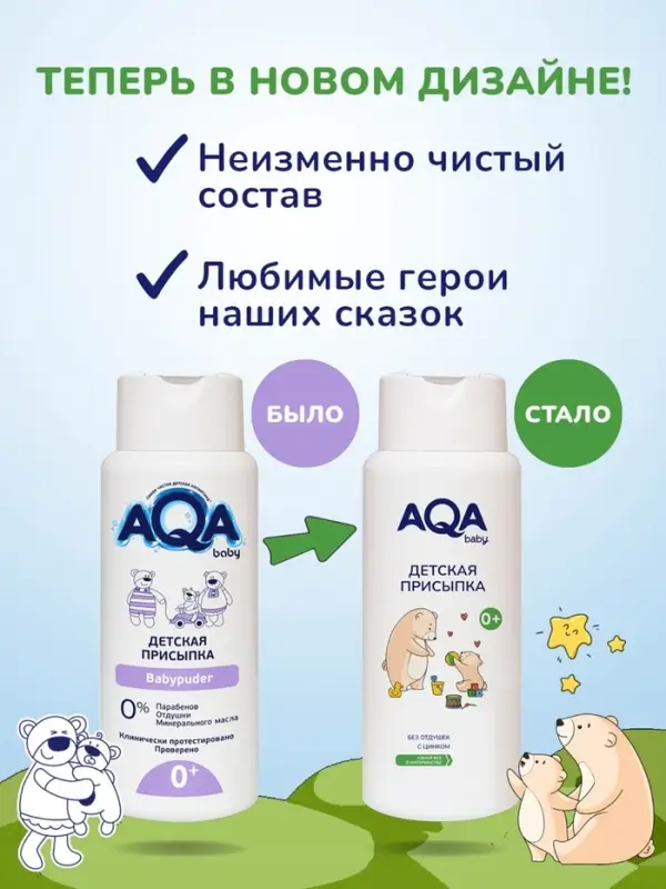 Присыпка детская AQA baby, 100 г Присыпка детская AQA baby, 100 г