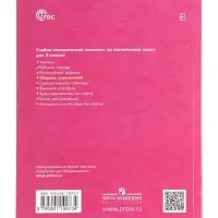 Английский в фокусе, 2 класс, сборник упражнений, Быкова, 2025