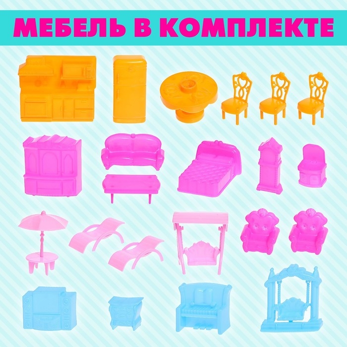 Кукольный домик «Яркая мечта», с аксессуарами Кукольный домик «Яркая мечта», с аксессуарами
