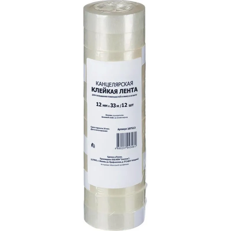 Клейкая лента канцелярская 12х33 12 шт./уп.