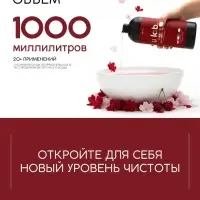 Средство для мытья пола парфюмированное, аромат Lost Cherry, 1000 мл, ULAB