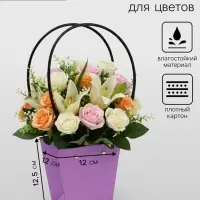 Сумка для цветов тиснение сиреневая влагостойкая, 12&times;12 - 8&times;8 - 12.5 см