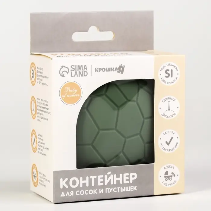 Контейнер для хранения и стерилизации сосок и пустышек, силиконовый, зеленый