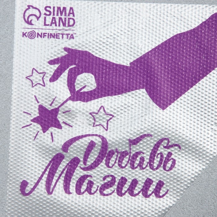 Кондитерские мешки «Добавь магии» 35 х 20 см, 50 шт Кондитерские мешки «Добавь магии» 35 х 20 см, 50 шт