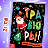 Книга "Гравюры!"