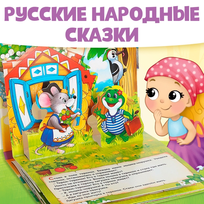 Набор книжек-панорамок «Любимые сказки», 3D, 3 шт. Набор книжек-панорамок «Любимые сказки», 3D, 3 шт.