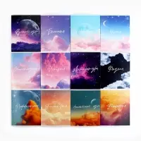 Тетради в клетку, предметные, 48 л., набор из 12 шт., блок №1, Space