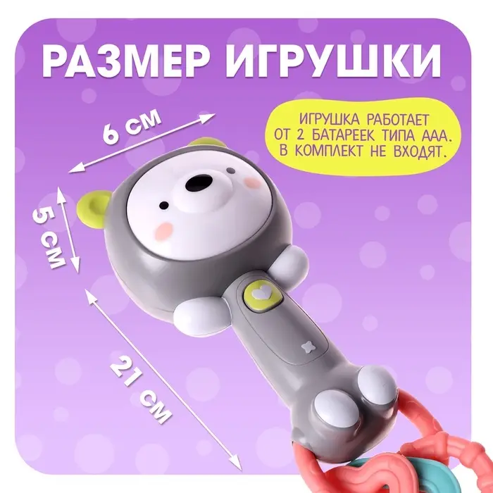 Музыкальная игрушка ZABIAKA &laquo;Любимые зверята: Мишка&raquo;, звуковые и световые эффекты