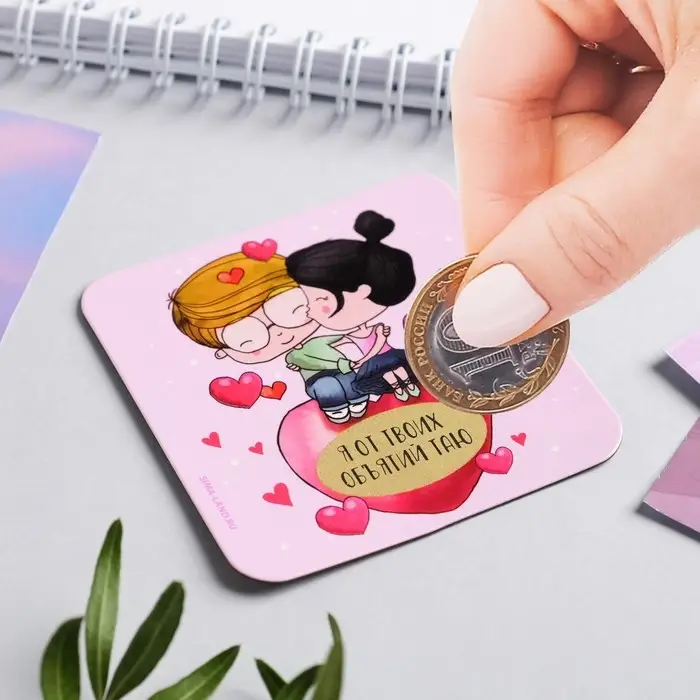 Магнит на холодильник со скретч слоем «Парочка», 7 х 7 см