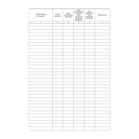 Журнал регистрации договоров,80л,бумвинил,А4