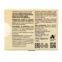 Живица кедровая для укрепления десен, 5 шт.