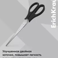 Ножницы ErichKrause Standard, 19 см, двойная заточка, нержавеющие лезвия, ударопрочный пластик, блистер, чёрные