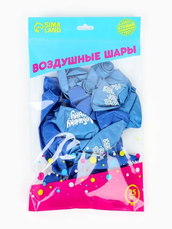 Воздушные шары латексные 12" &laquo;Любимому сыну с днём рождения&raquo;, набор 25 шт.