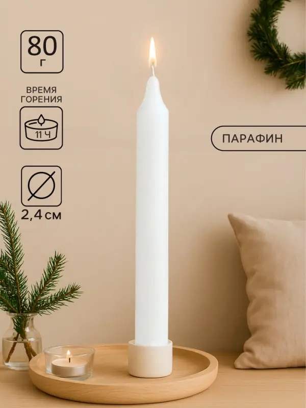 Хозяйственная свеча парафиновая, большая, 2.4×21 см, 80 г Хозяйственная свеча парафиновая, большая, 2.4×21 см, 80 г