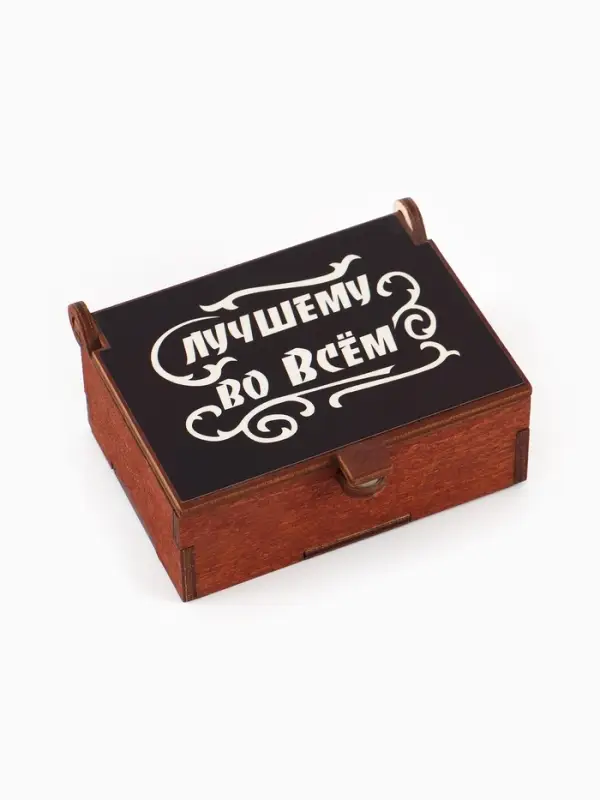 Коробка подарочная деревянная &laquo;Лучший во всём&raquo; 8.5&times;6&times;3.5 см