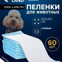 Впитывающие пелёнки для животных &laquo;ПИЖОН&raquo;, 60&times;40 см, гелевые, набор 60 шт.