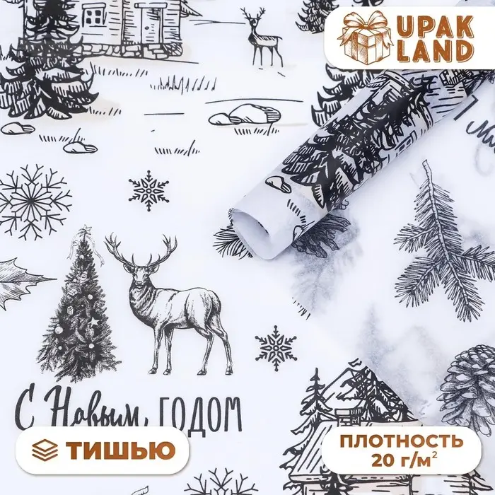 Бумага упаковочная тишью, новогодняя упаковка «Олени в лесу»,50×66 см