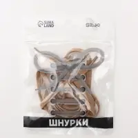 Шнурки для обуви, пара, плоские, с фиксатором, эластичные, 6 мм, 100 см, бежевые
