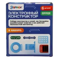 Электронный конструктор «Вентилятор», 6 деталей