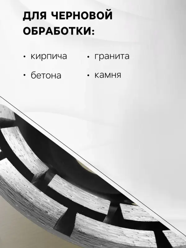 Чашка алмазная зачистная ТУНДРА ПРОФИ, повышенный ресурс, двухрядная, 125 мм