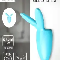 Крючок мебельный CAPPIO RABBIT, двухрожковый, цвет голубой