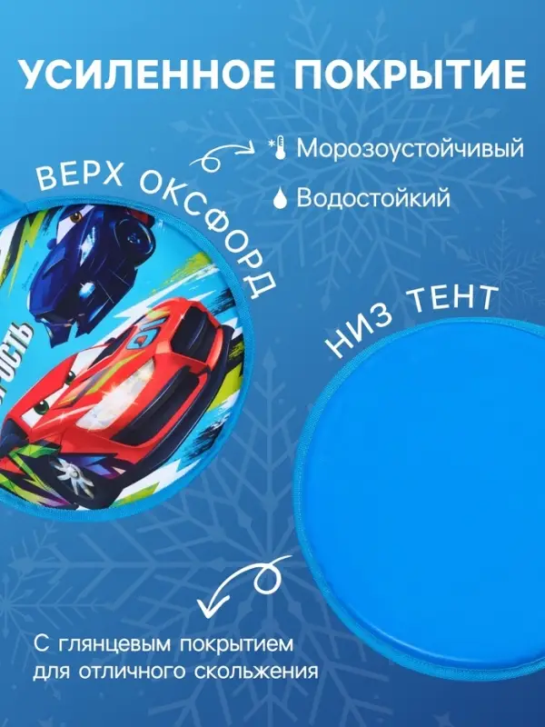Ледянка &laquo;Скорость&raquo; Snow Cat, d=35 см, толщина 1 см, с ручкой, голубая