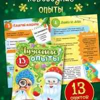 Набор новогодних книг &laquo;Подарок от Дедушки Мороза&raquo;, 12 книг