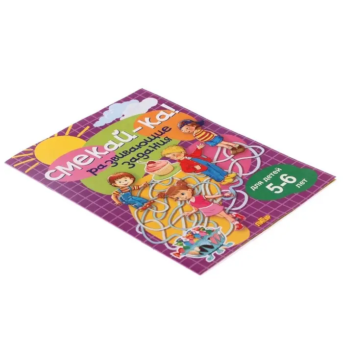 СМЕКАЙ-КА! Развивающие задания для детей 5-6 лет 210097