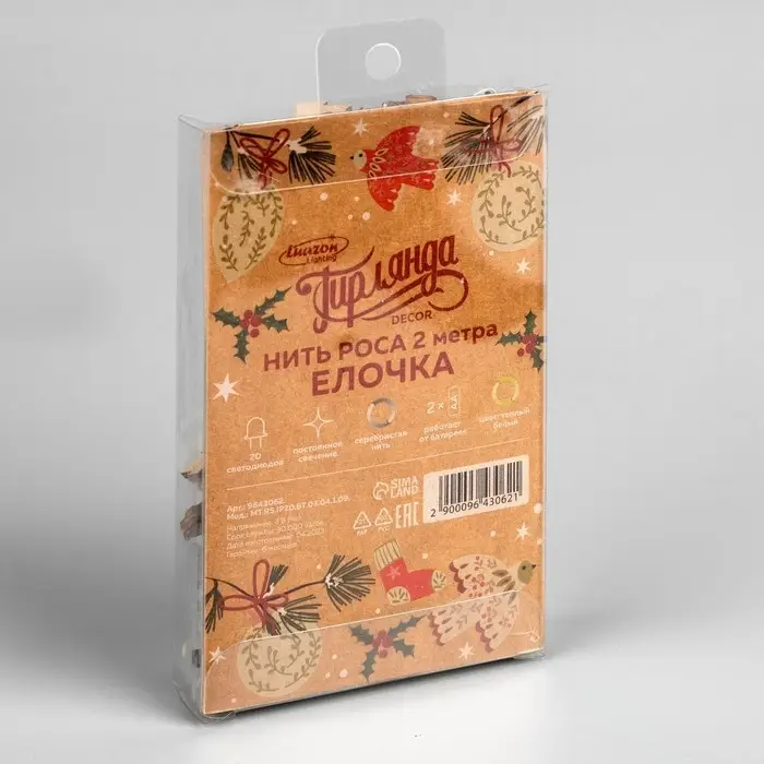 Гирлянда «Нить» 2 м роса с насадками «Ёлочка», IP20, серебристая нить, 20 LED, батарейки ААх2 (нет в комплекте), свечение тёплое белое