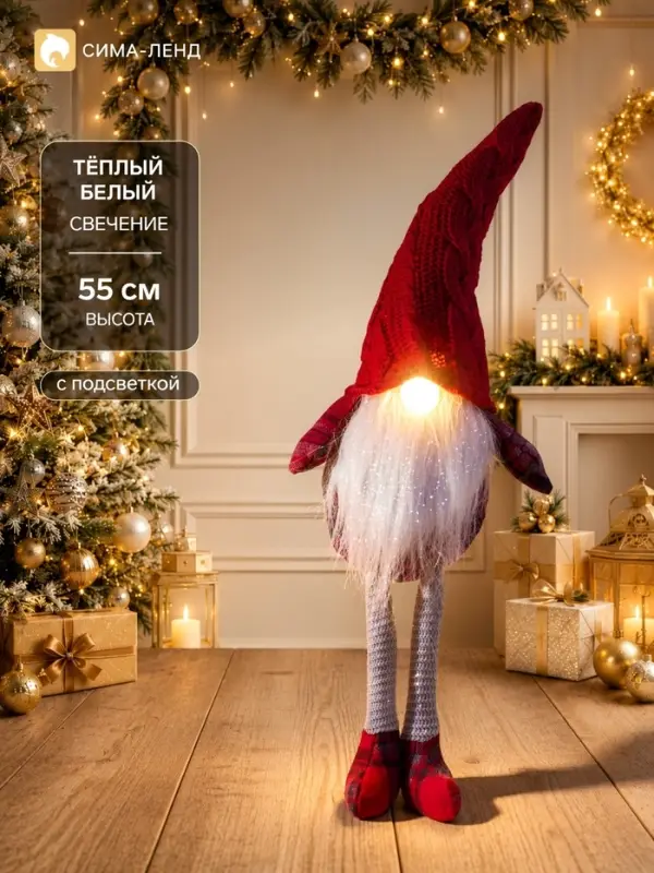 Фигура светодиодная &laquo;Гном в красном&raquo; 55 см, 1 LED, свечение тёплое белое