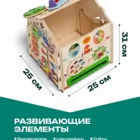 Бизидом со светом &laquo;Радужный&raquo;, деревянный, 29&times;24&times;24 см