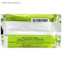 Мыло туалетное «Ароматное» Яблоко, 90 г