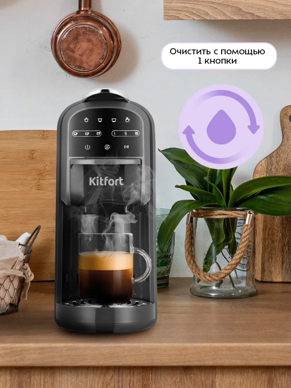 Кофеварка капсульная КТ-7657 - 1400 Вт