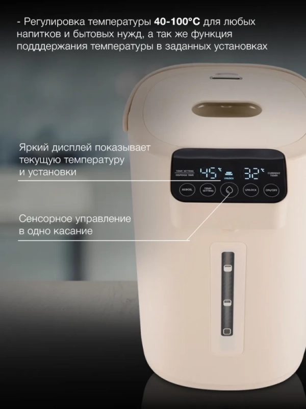 Термопот HYTP-3144 5.5л. 1600Вт кремовый