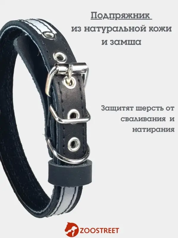 Ошейник, 35&times;1.5 см, с подкладом и светоотражающей лентой, кожа, чёрный