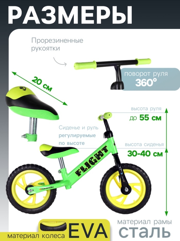 Беговел 12" COMIRON Flight, цвет неоновый