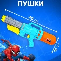 Водный бластер, с накачкой, 450 мл, &laquo;Супергерой&raquo;