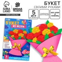 Цветы своими руками из фетра &laquo;Букет роз&raquo;, набор для творчества