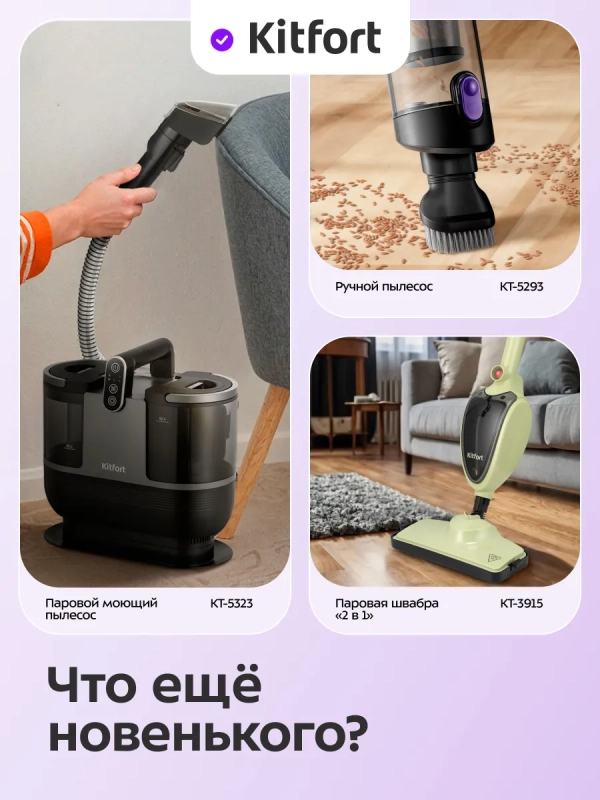 Пылесос вертикальный беспроводной для дома КТ-5372 (2 в 1)