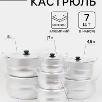 Набор кастрюль &laquo;Матрёшка&raquo;, 7 предметов: 1.7 л, 2.5 л, 3 л, 4.5 л, 6 л, 8 л, 10 л, металлические ручки и крышки, листовой алюминий 1.5-1.75 мм, серебристая
